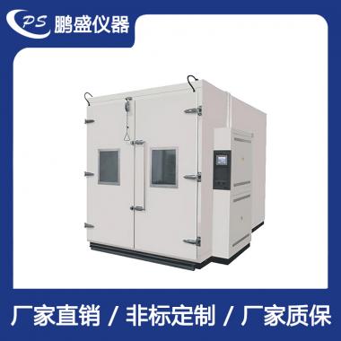 PS-4500L型恒溫恒濕老化試驗房（可非标定制）