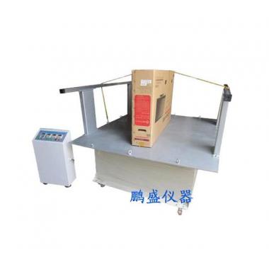 電視機、電冰箱垂直水平振動台