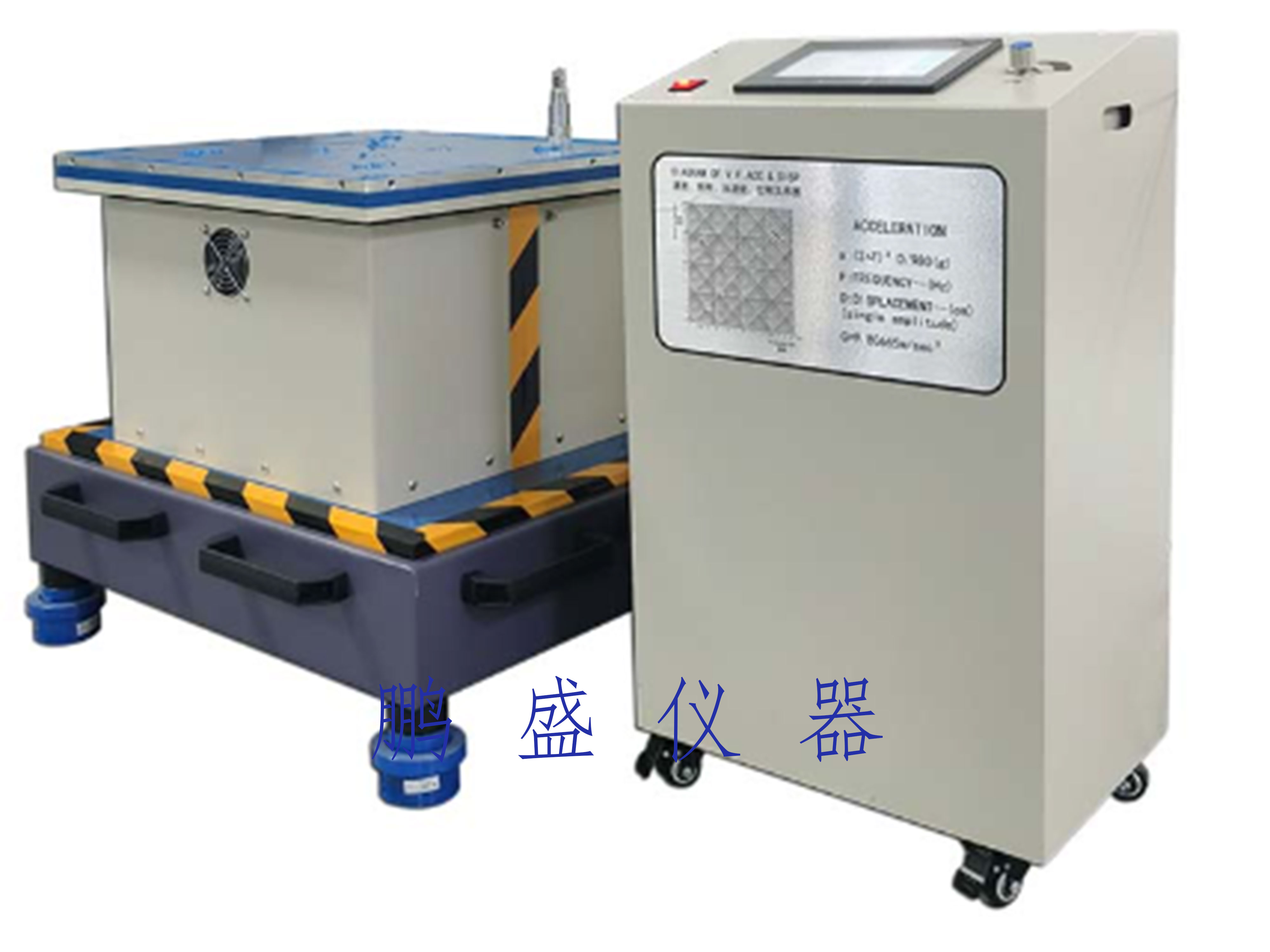 可恒定振幅電磁振動試驗台